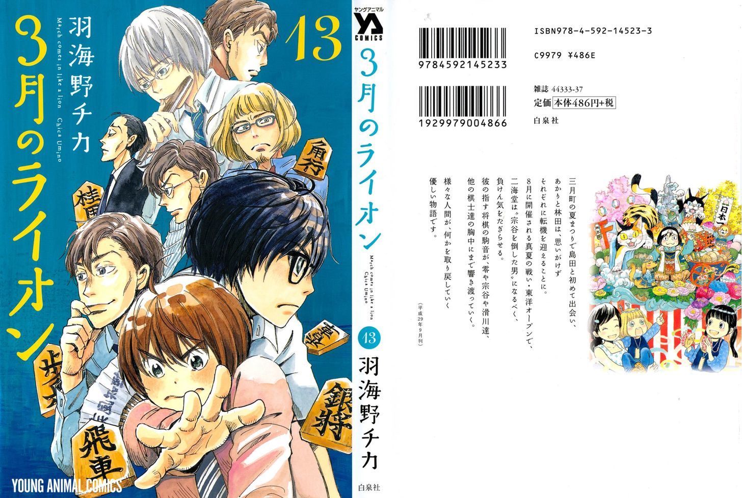 3 Gatsu No Lion 127 1