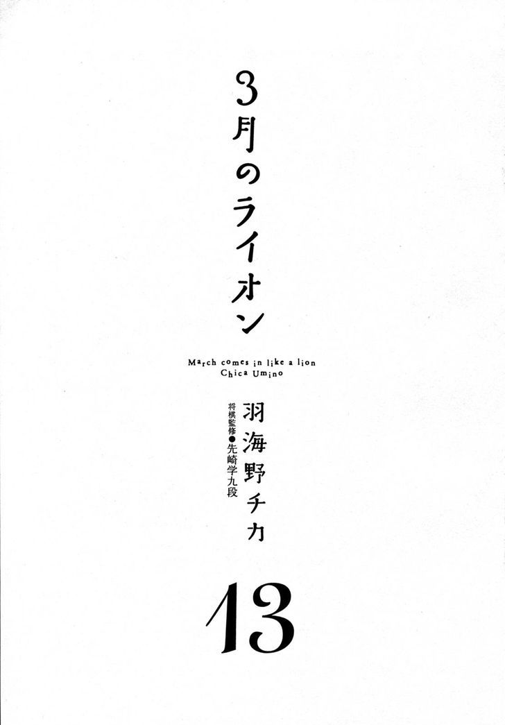 3 Gatsu No Lion 127 7