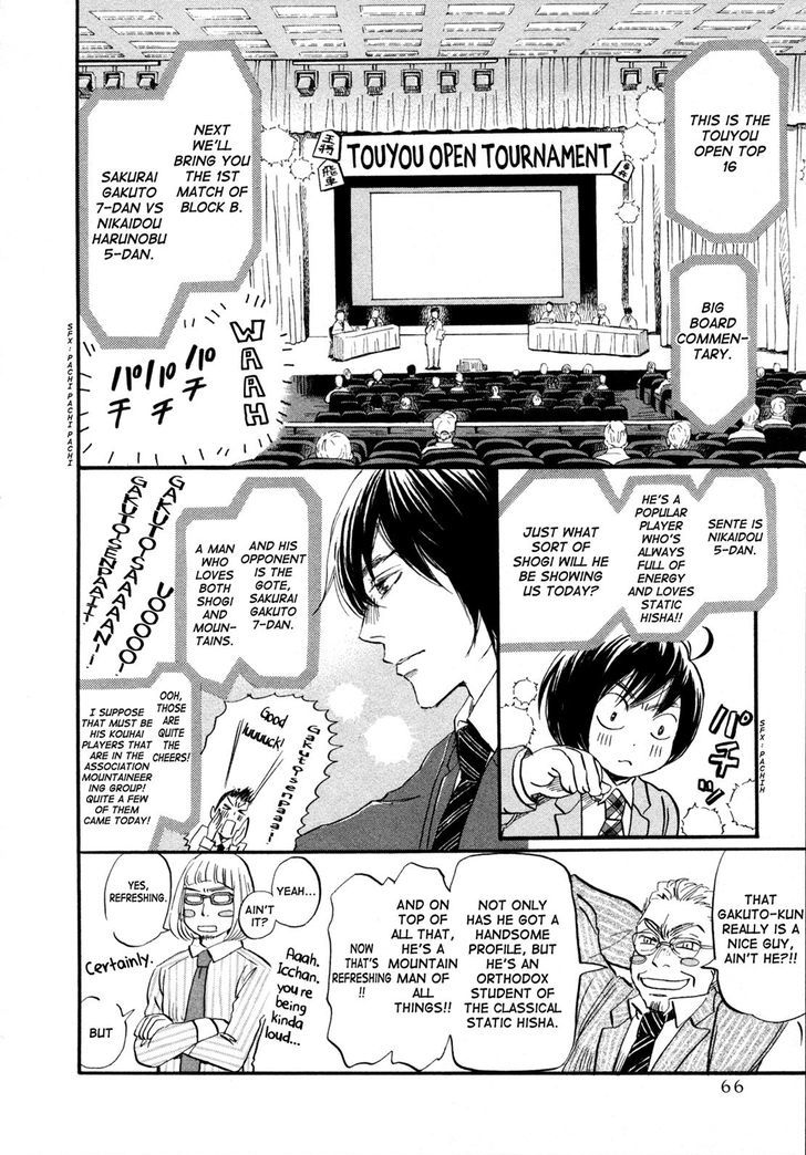 3 Gatsu No Lion 132 2