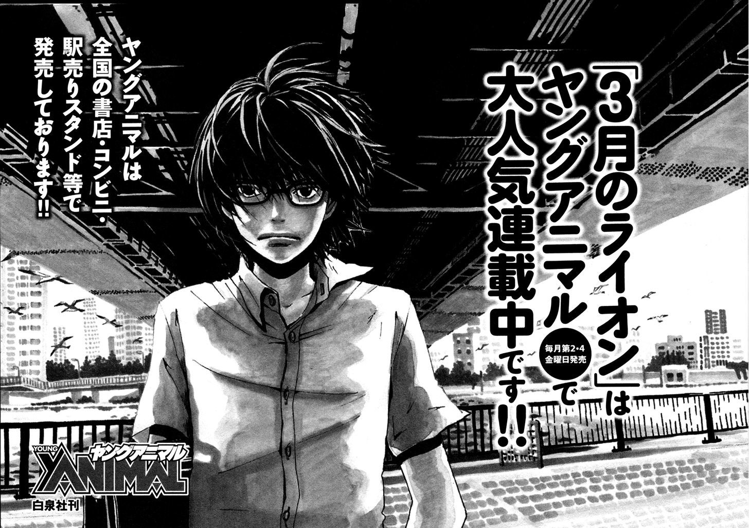 3 Gatsu No Lion 139 16