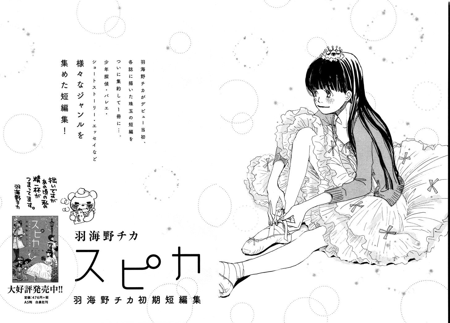 3 Gatsu No Lion 139 19