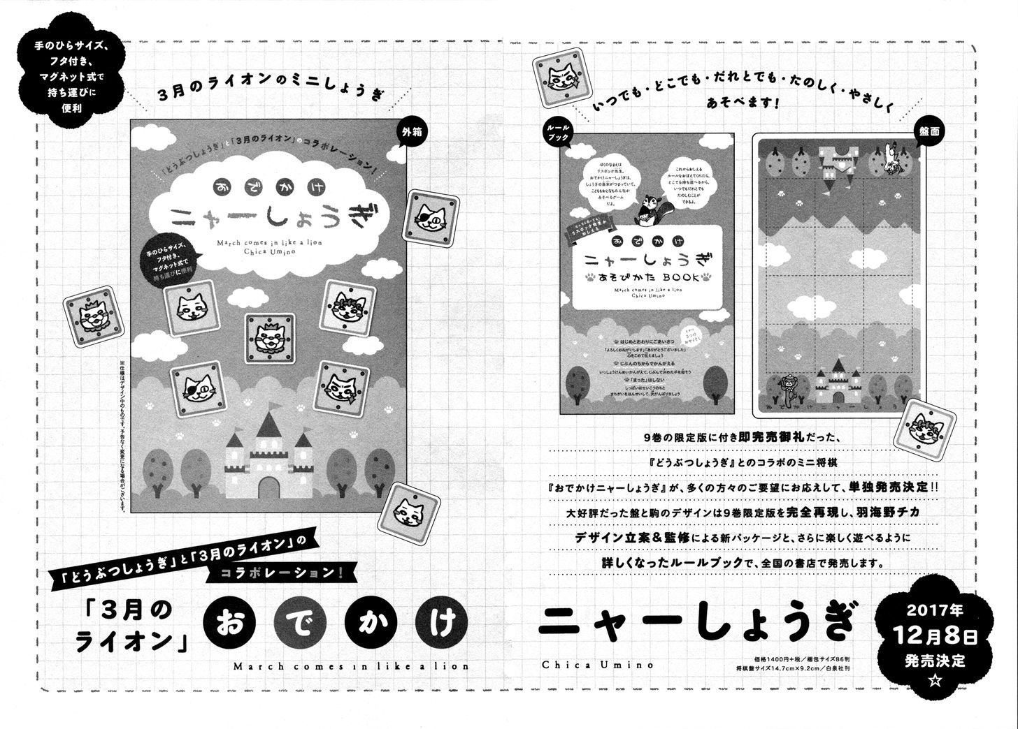 3 Gatsu No Lion 139 20