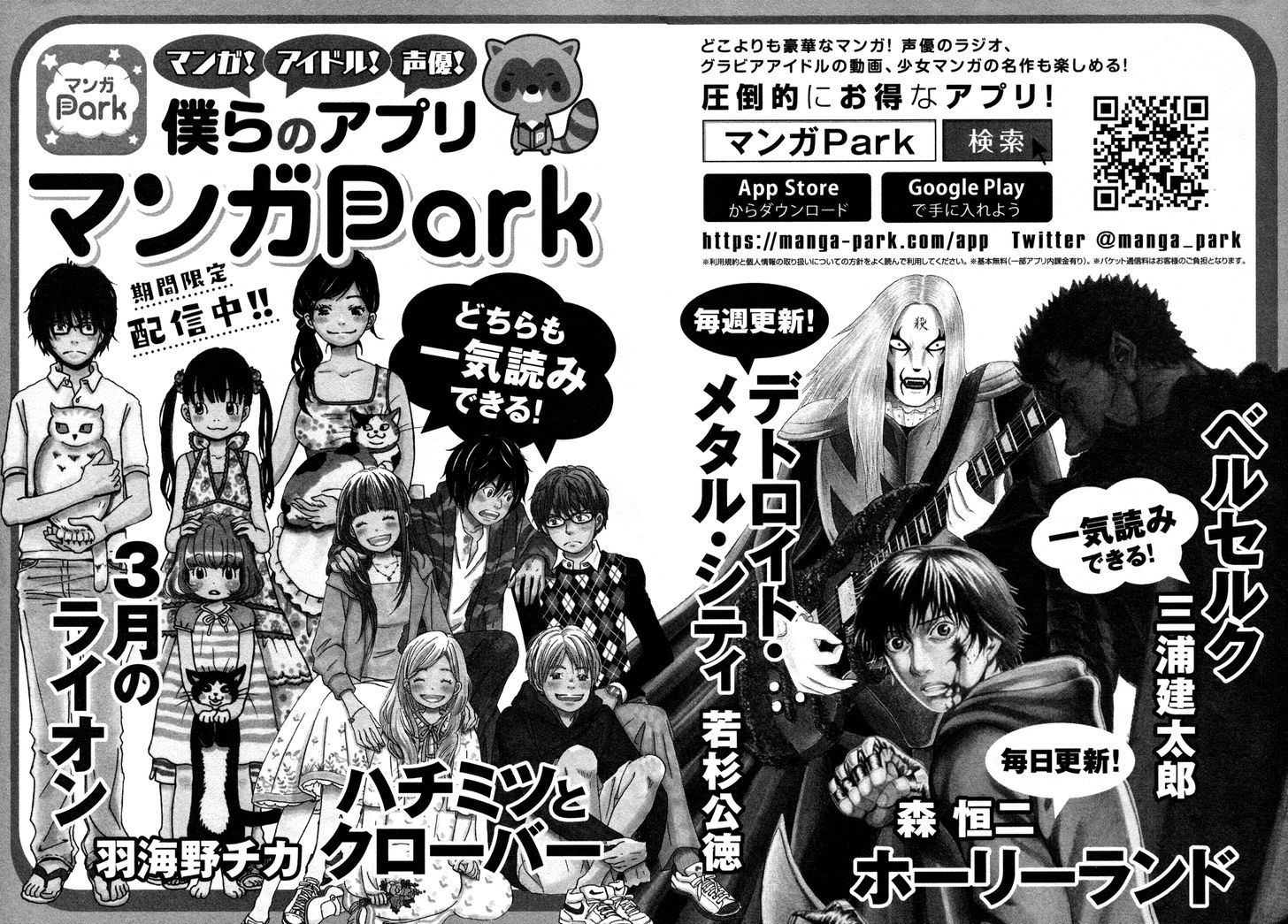 3 Gatsu No Lion 139 21