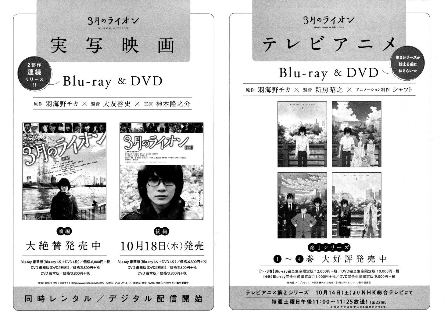 3 Gatsu No Lion 139 22