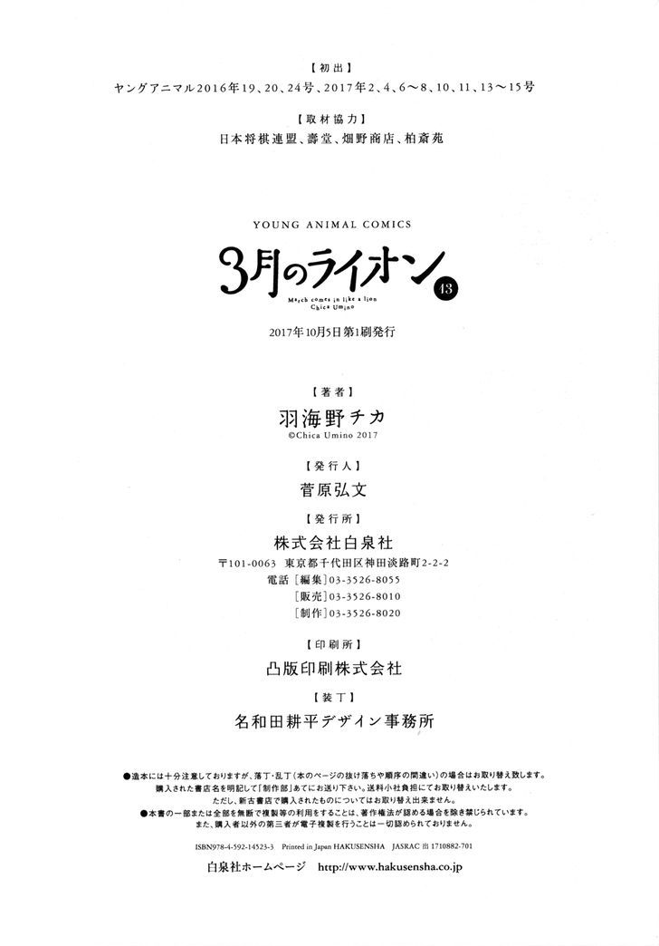 3 Gatsu No Lion 139 23