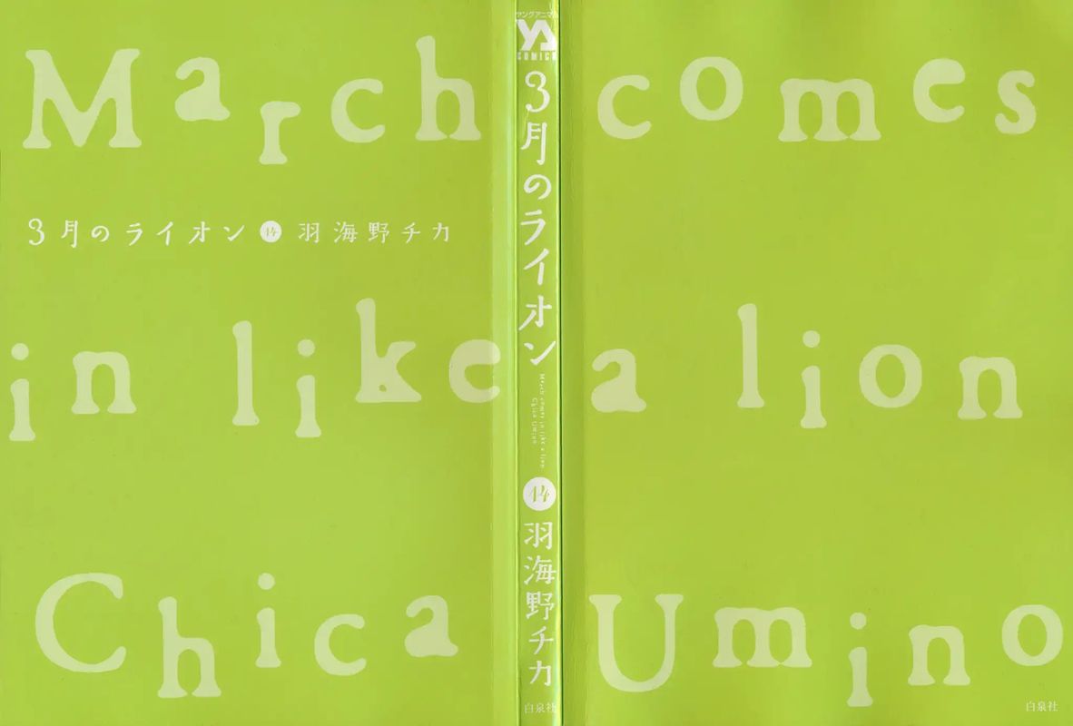 3 Gatsu No Lion 140 2