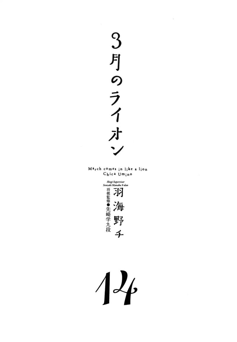 3 Gatsu No Lion 140 5