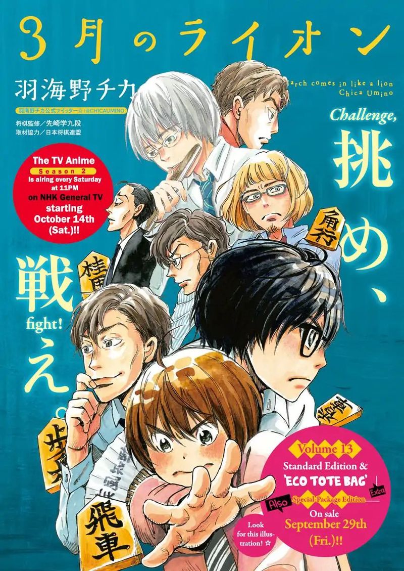3 Gatsu No Lion 140 8