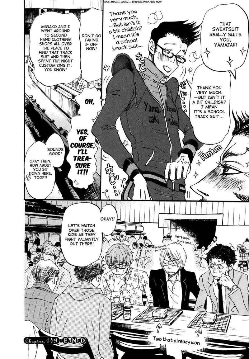 3 Gatsu No Lion 149 11