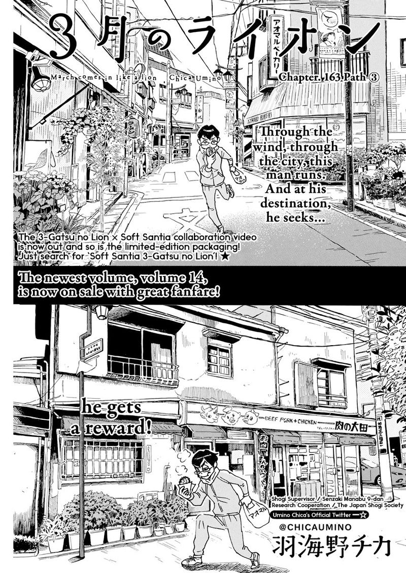 3 Gatsu No Lion 163 1