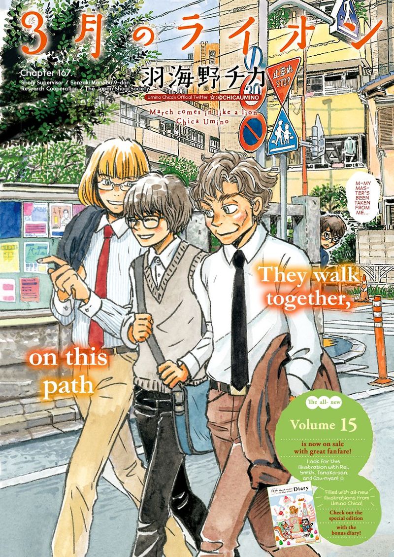 3 Gatsu No Lion 167 1