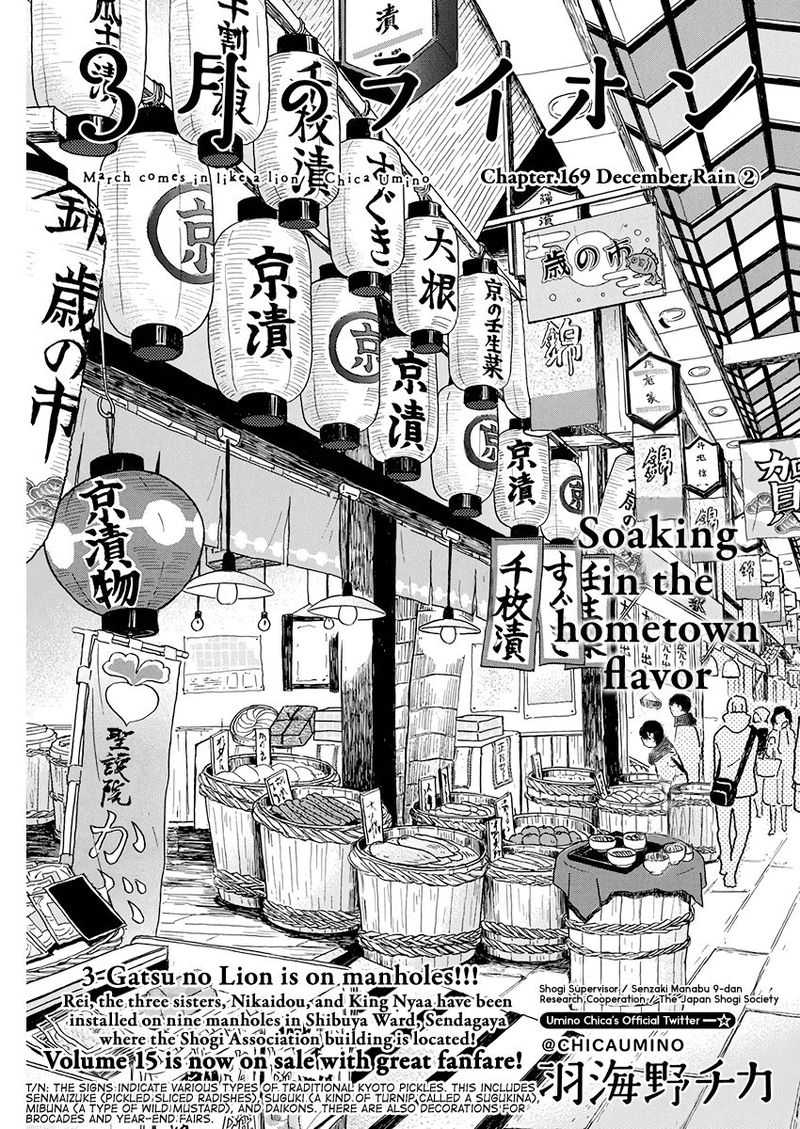 3 Gatsu No Lion 169 1