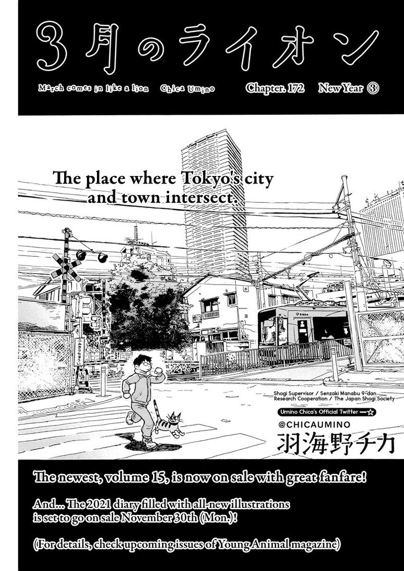 3 Gatsu No Lion 172 1