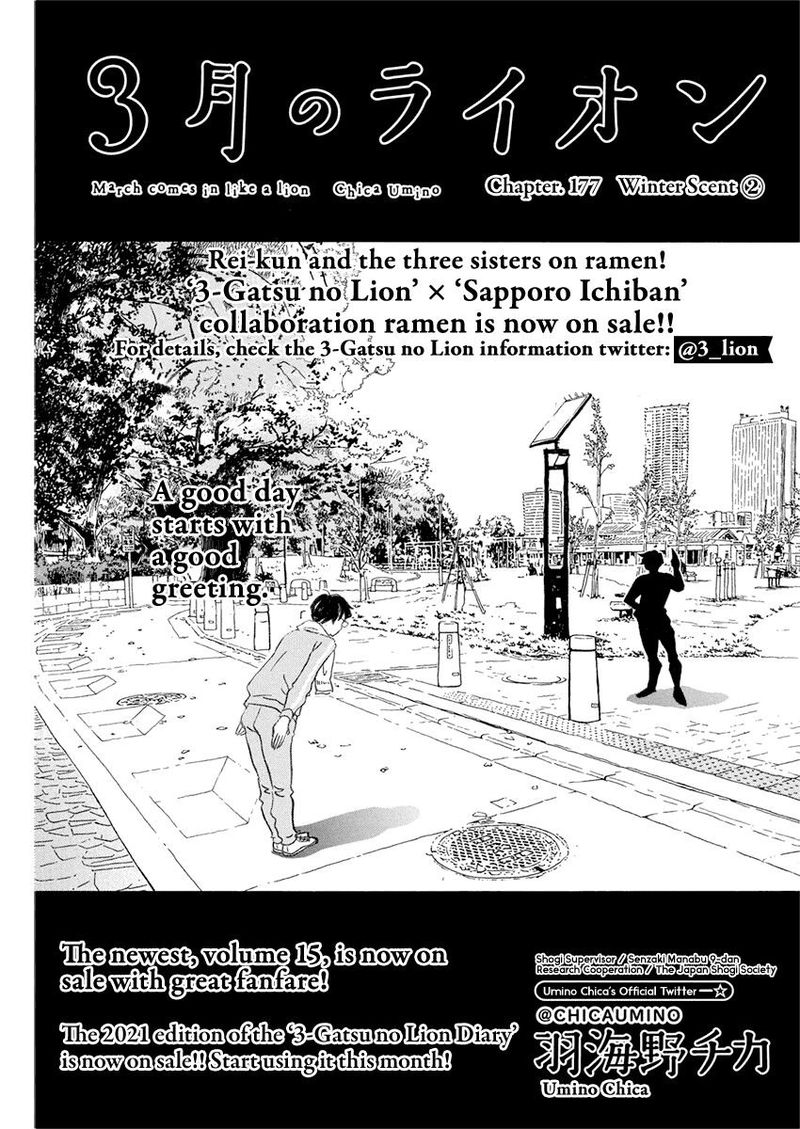 3 Gatsu No Lion 177 1