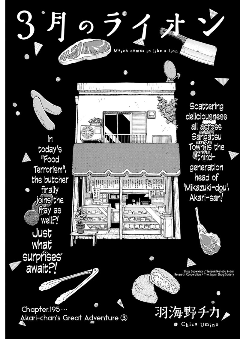3 Gatsu No Lion 195 1