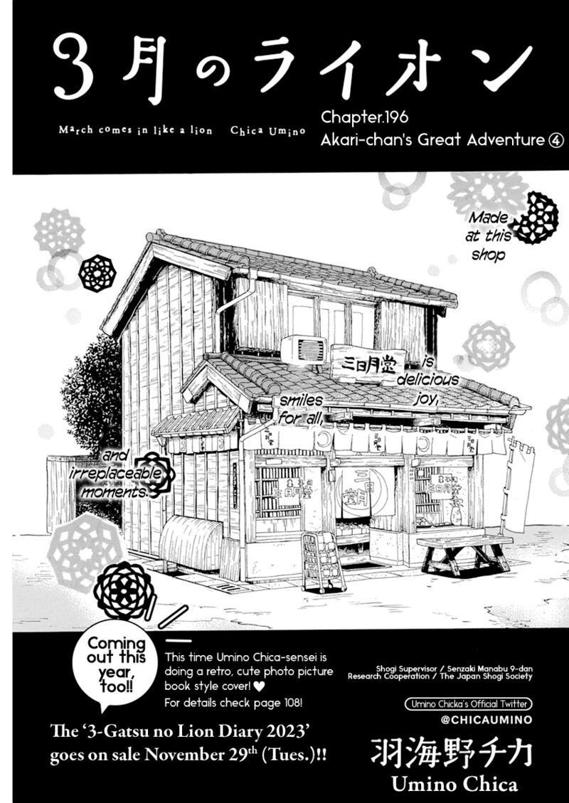 3 Gatsu No Lion 196 1