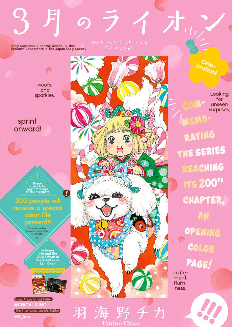 3 Gatsu No Lion 200 1