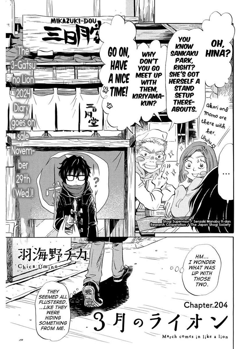 3 Gatsu No Lion 204 1