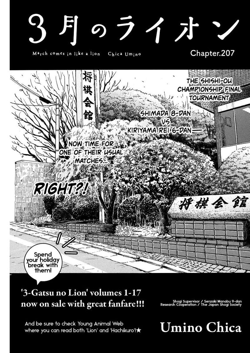 3 Gatsu No Lion 207 1