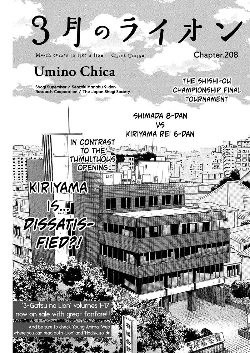 3 Gatsu No Lion 208 1