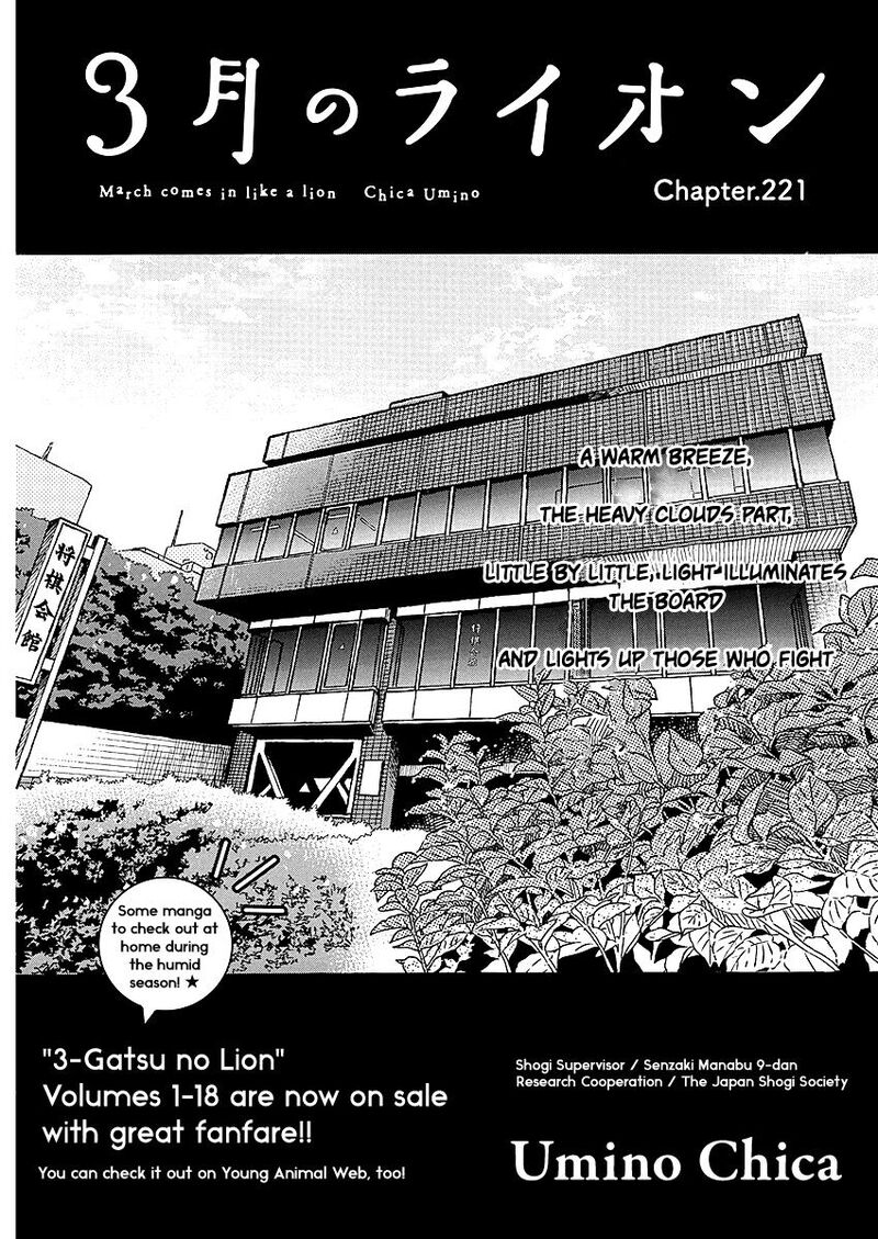 3 Gatsu No Lion 221 1