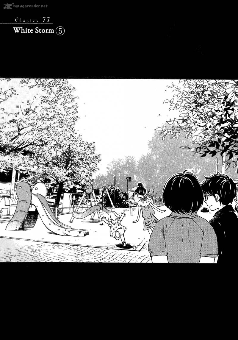 3 Gatsu No Lion 77 1