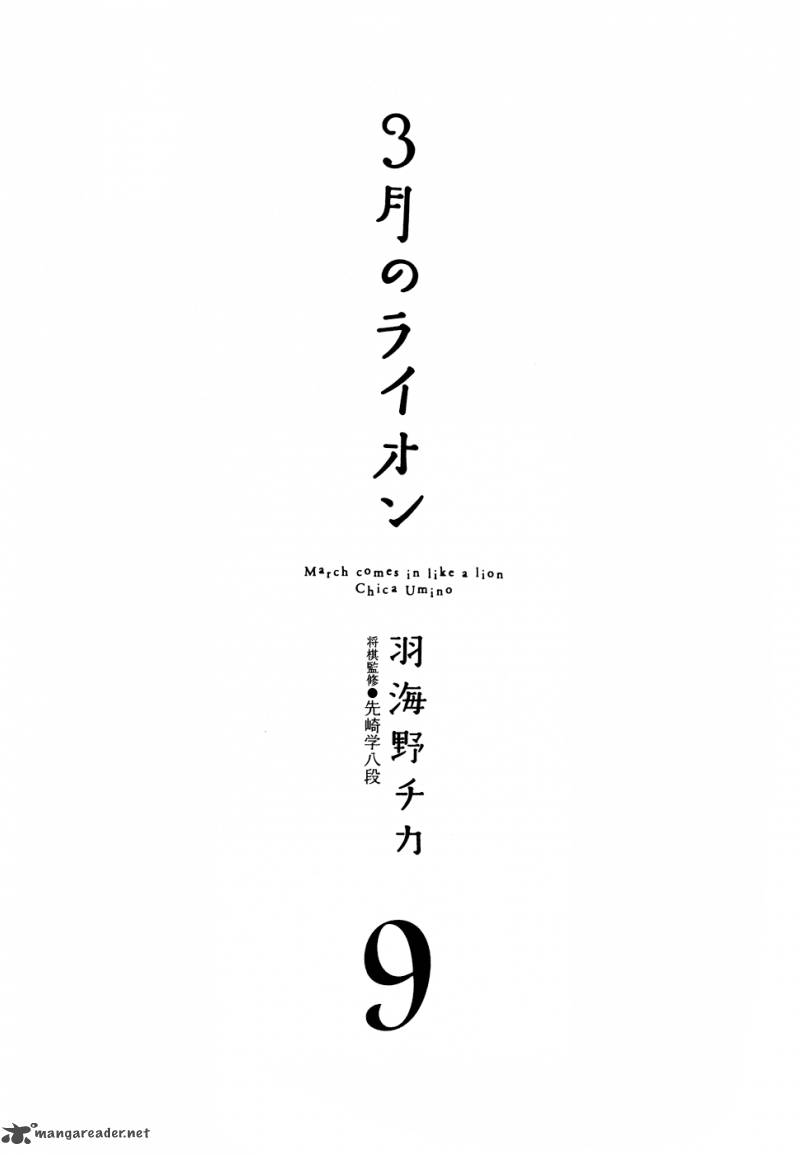 3 Gatsu No Lion 84 2