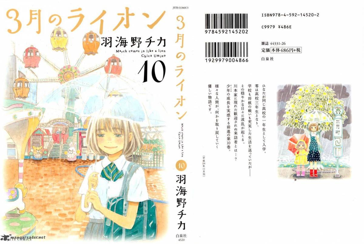 3 Gatsu No Lion 95 1