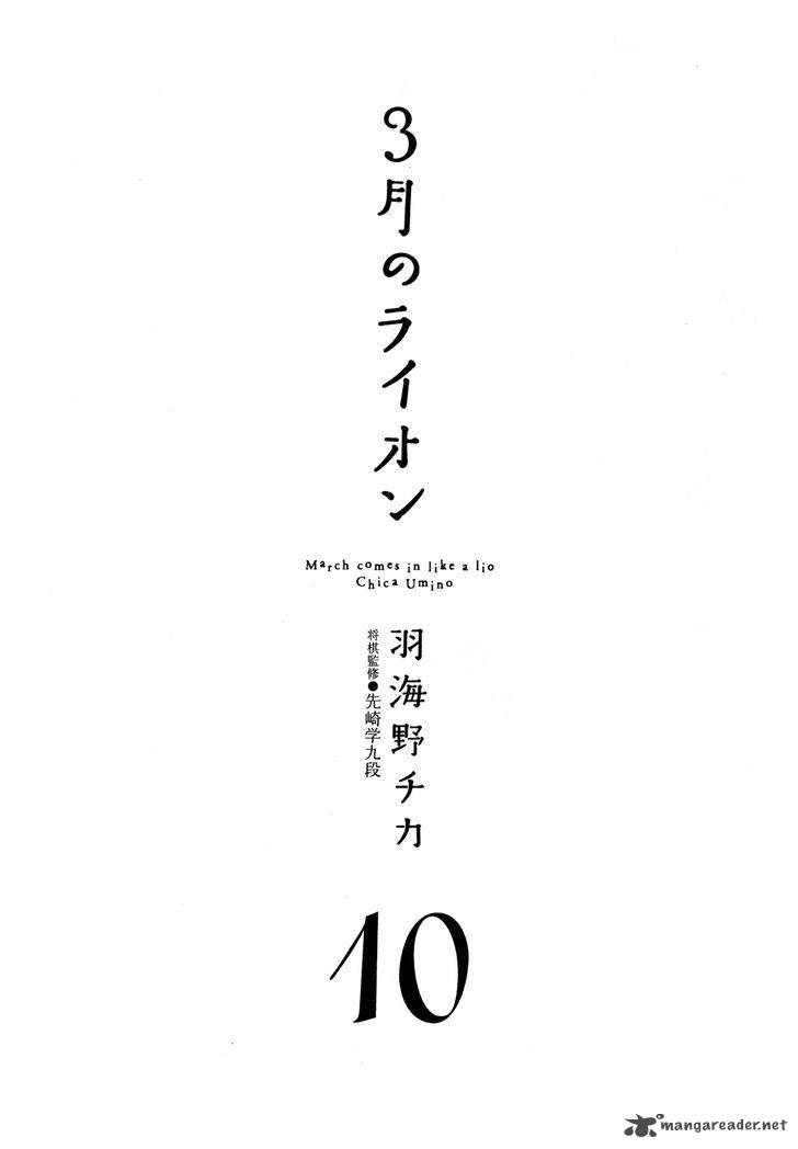 3 Gatsu No Lion 95 7