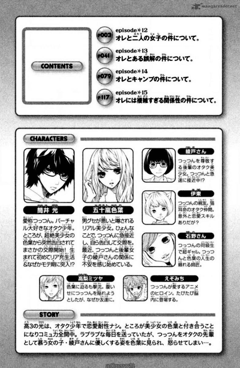 3d Kanojo 12 2