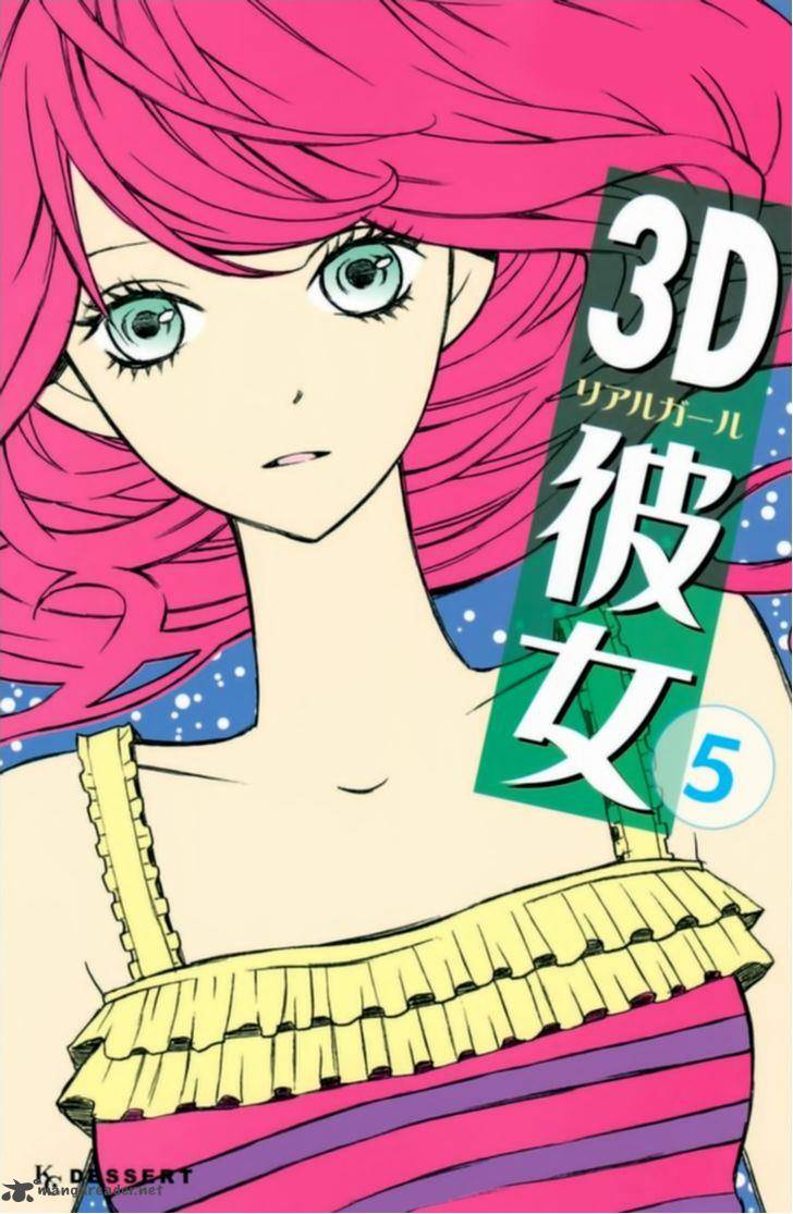 3d Kanojo 16 1