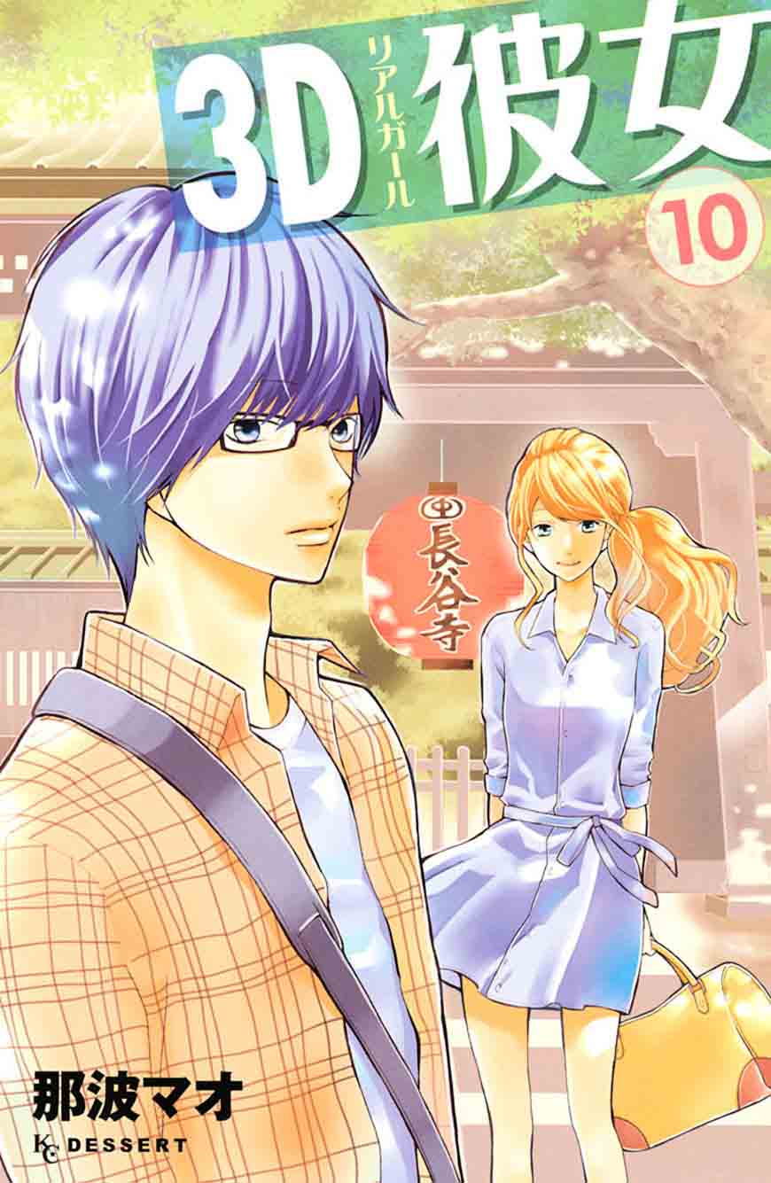 3d Kanojo 36 2