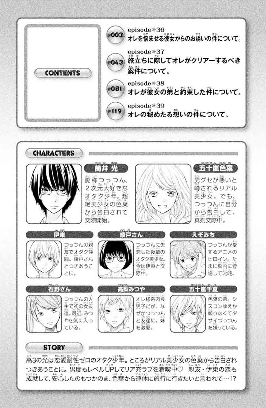 3d Kanojo 36 4