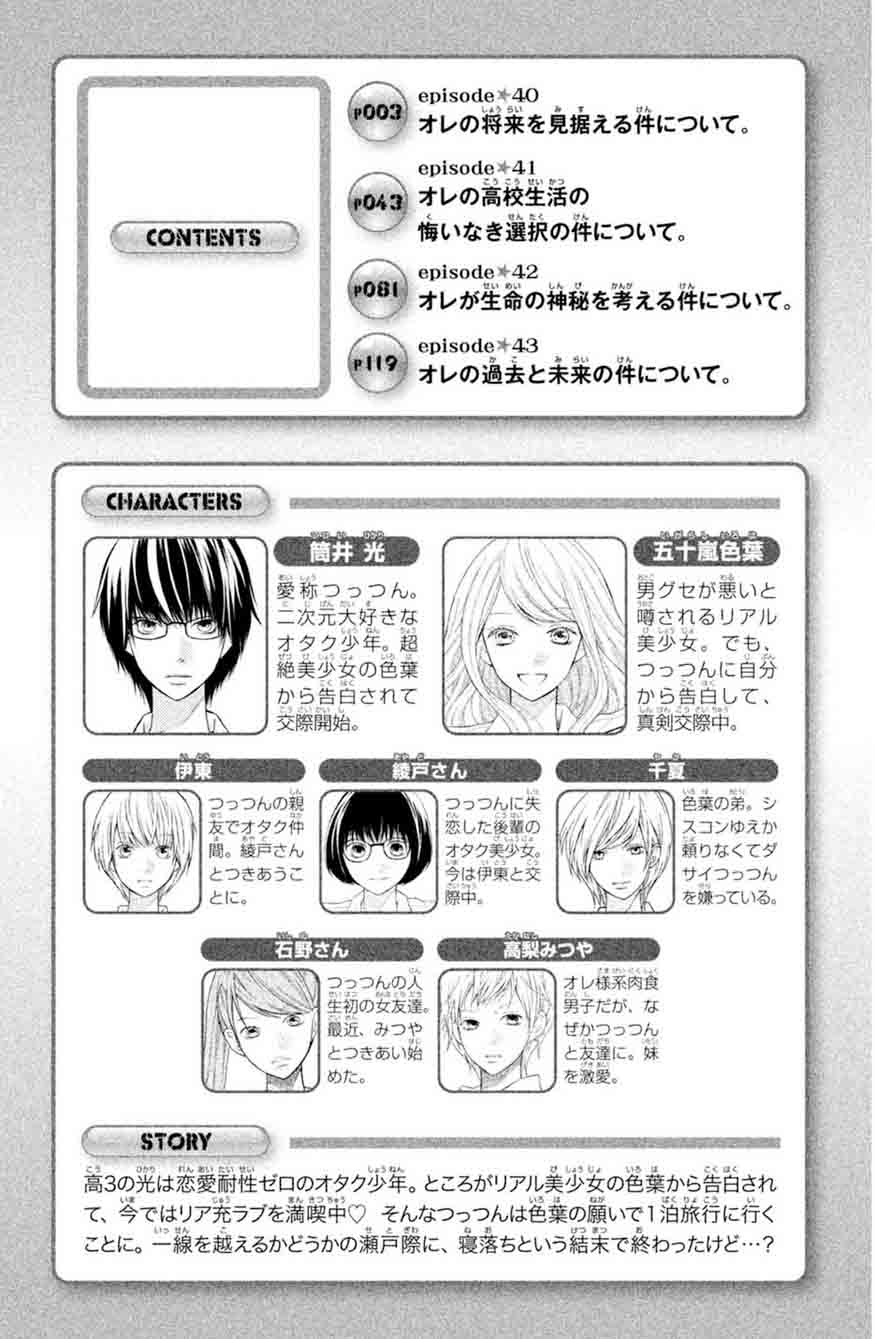 3d Kanojo 40 4