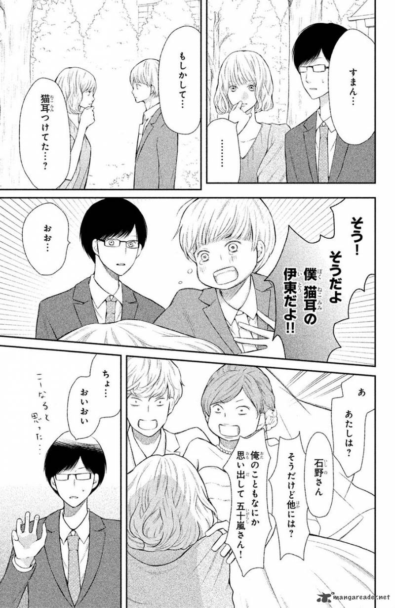 3d Kanojo 44 16