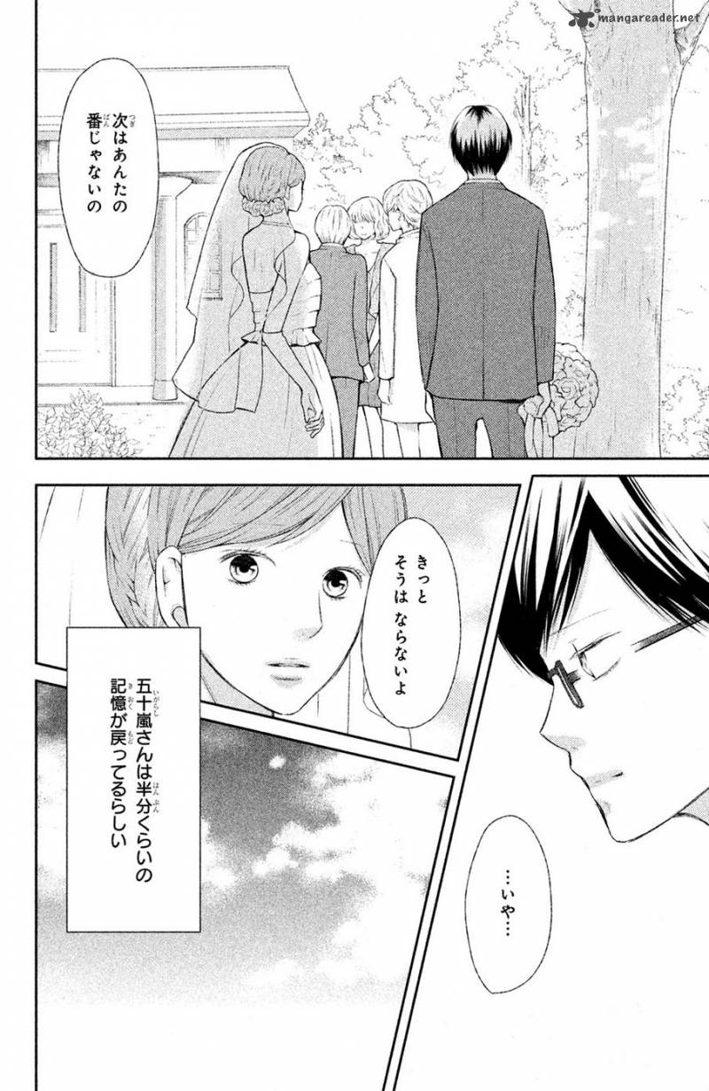 3d Kanojo 44 19