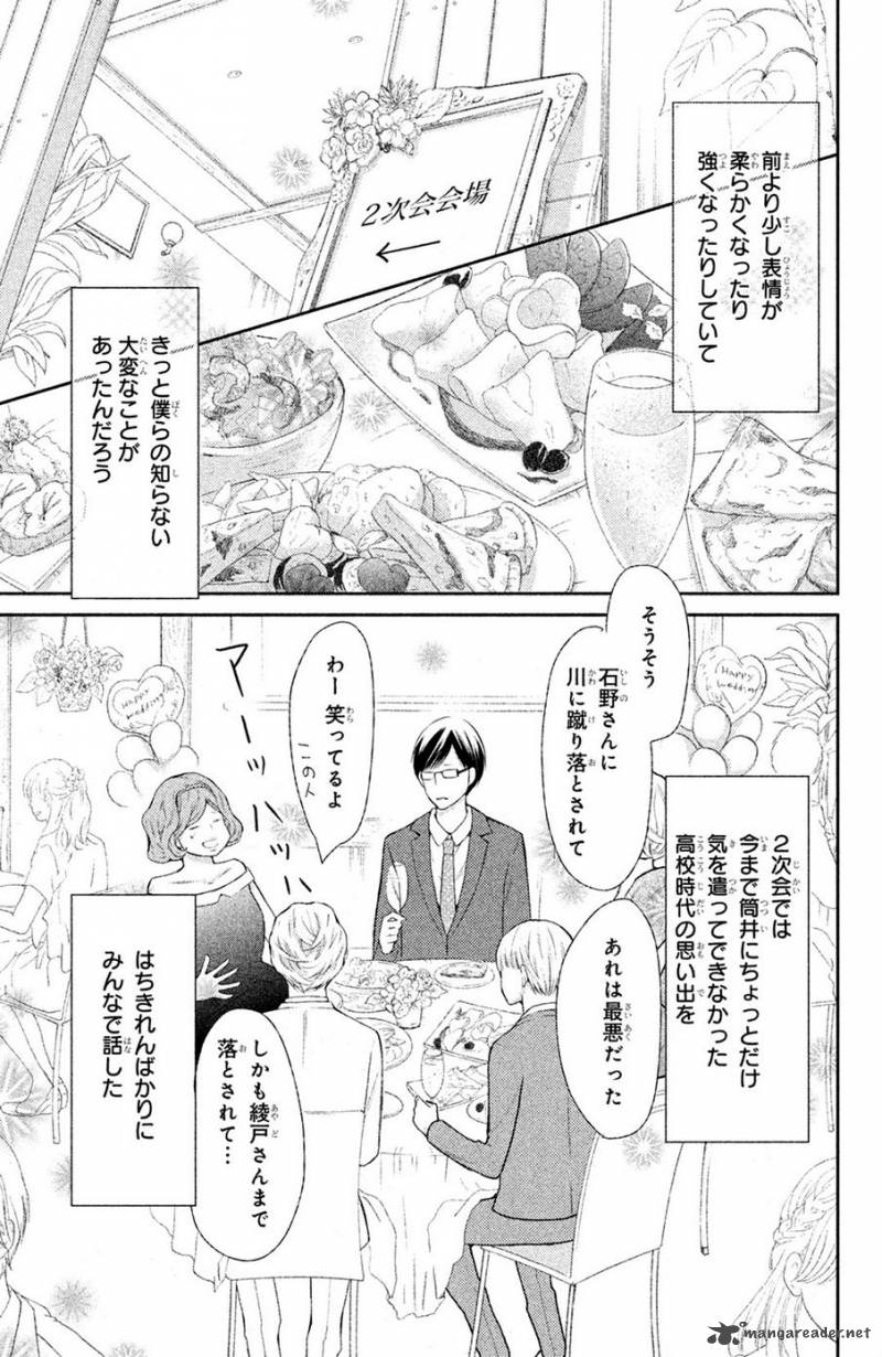 3d Kanojo 44 20
