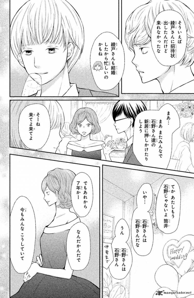 3d Kanojo 44 21