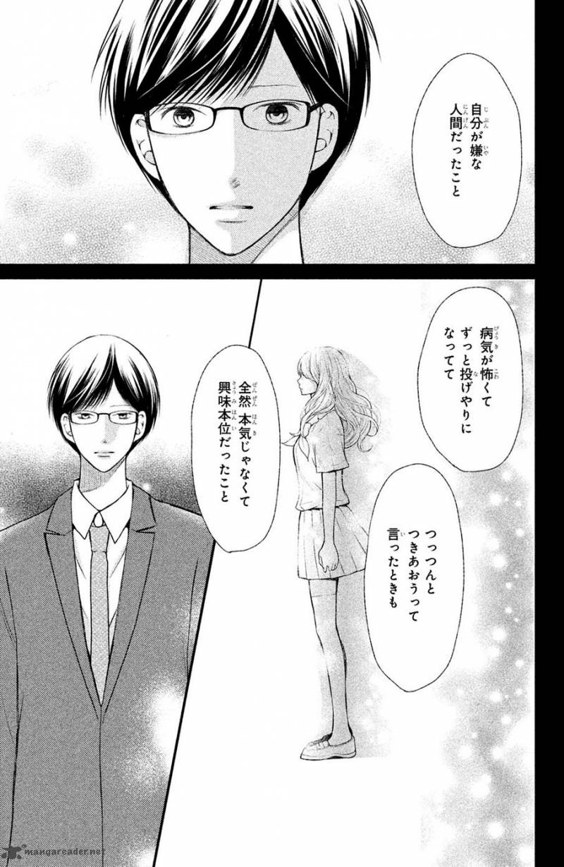 3d Kanojo 44 26
