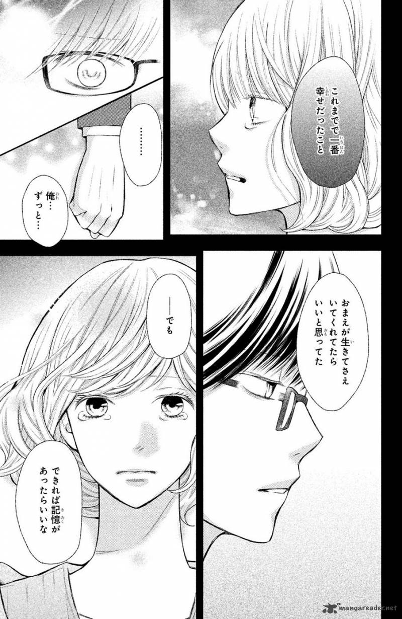 3d Kanojo 44 28