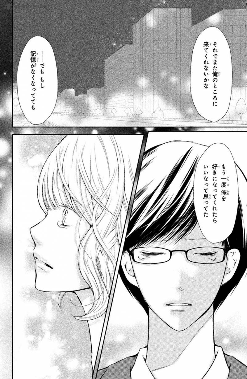 3d Kanojo 44 29