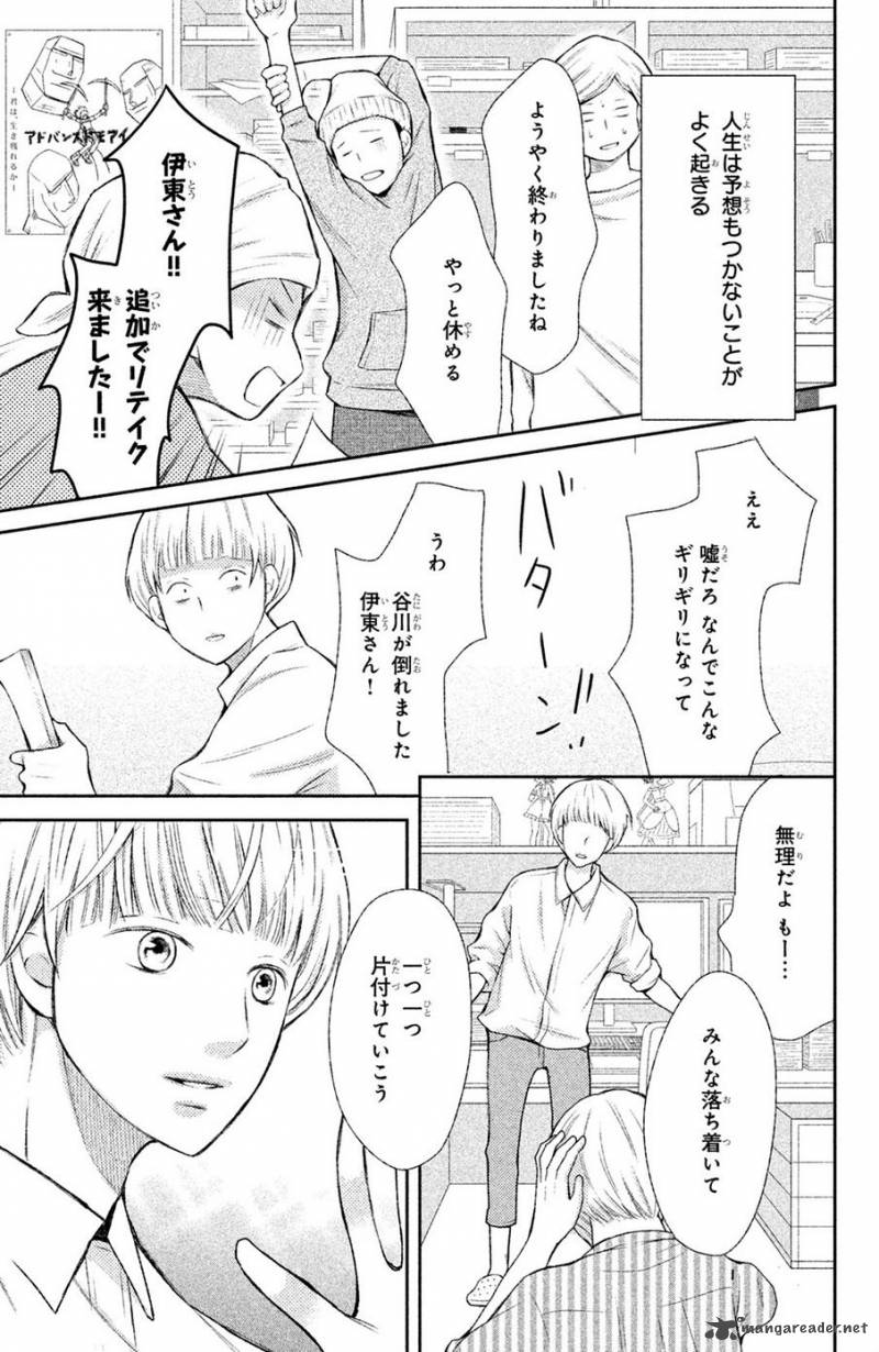 3d Kanojo 44 34