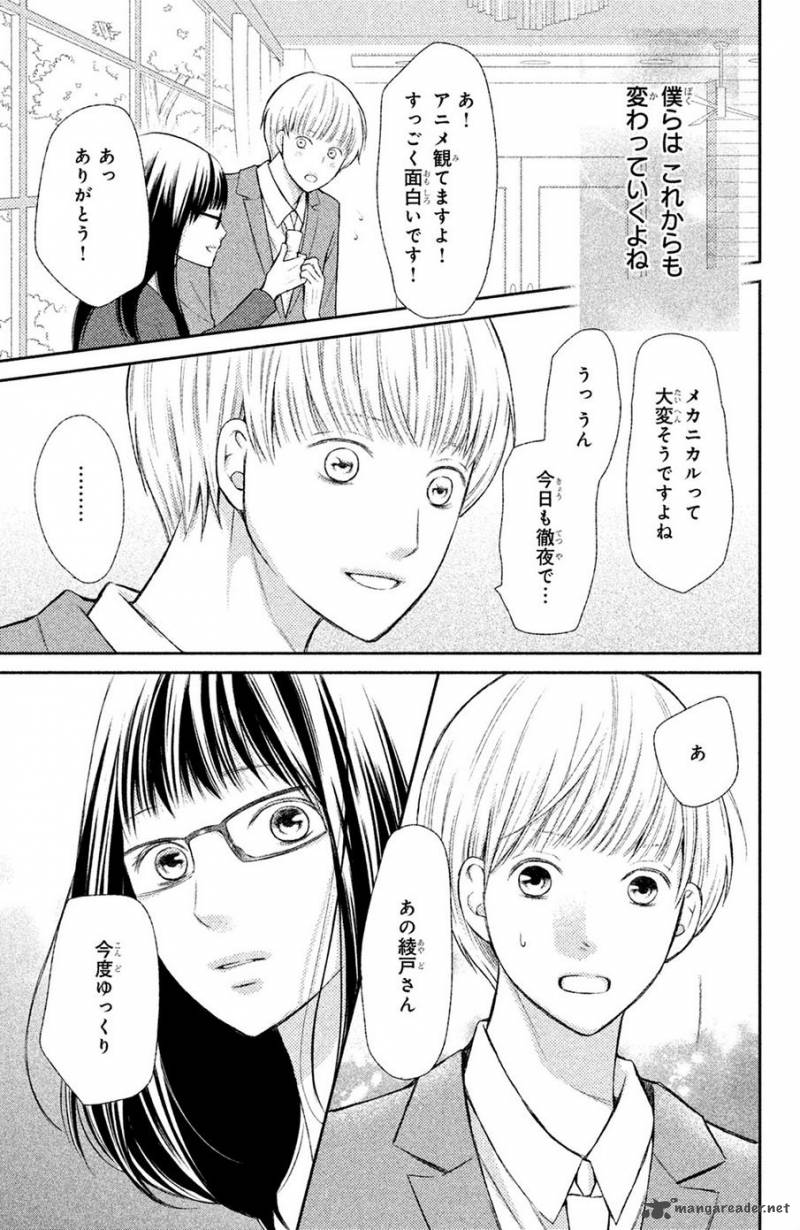 3d Kanojo 44 38