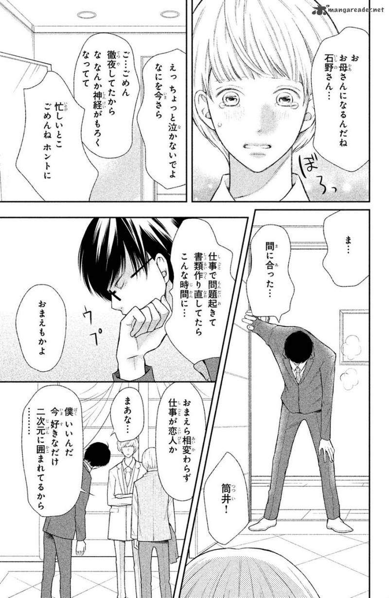 3d Kanojo 44 6