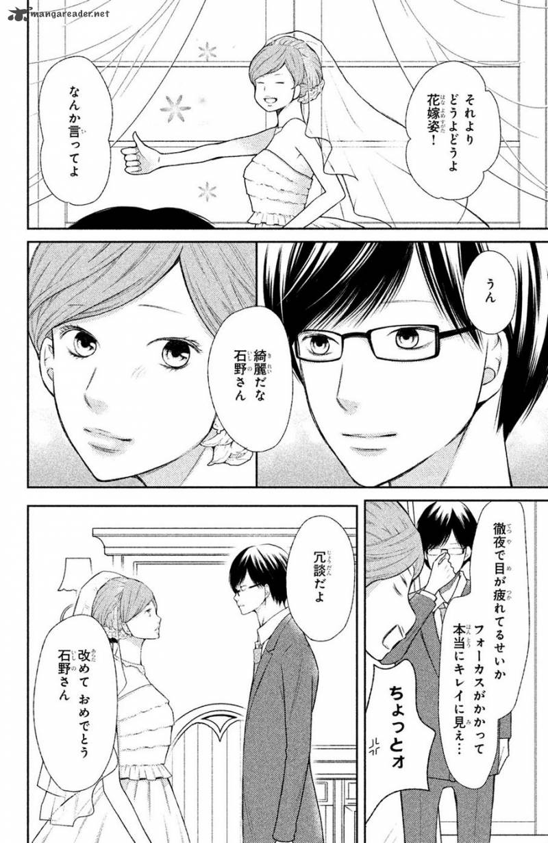 3d Kanojo 44 7