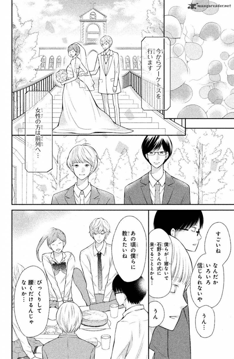 3d Kanojo 44 9
