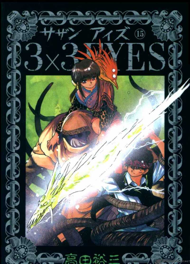 3x3 Eyes 179 18