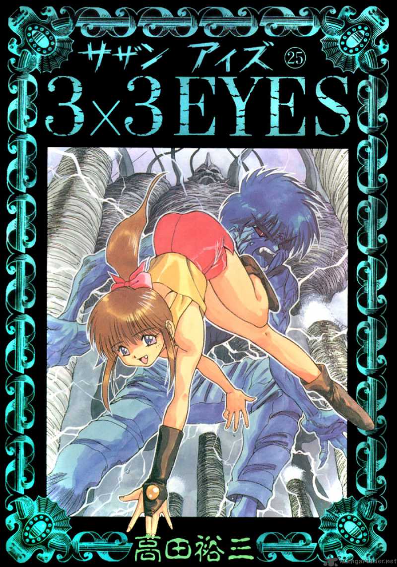 3x3 Eyes 337 18
