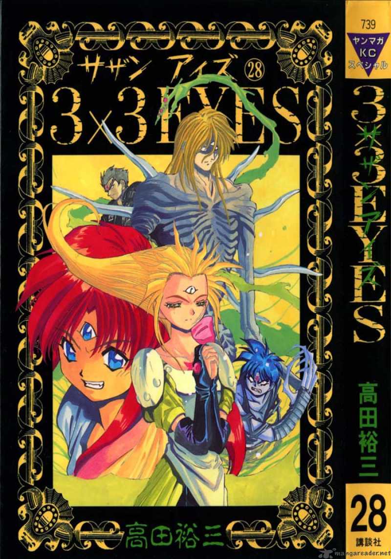 3x3 Eyes 385 2