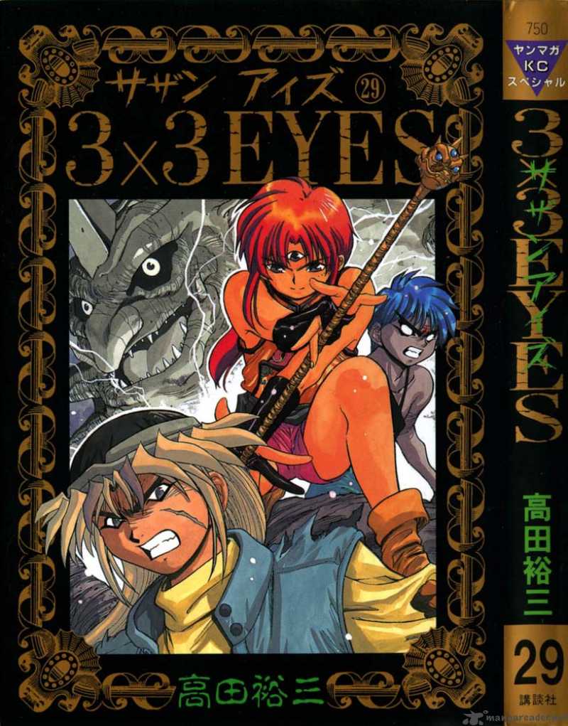 3x3 Eyes 401 1
